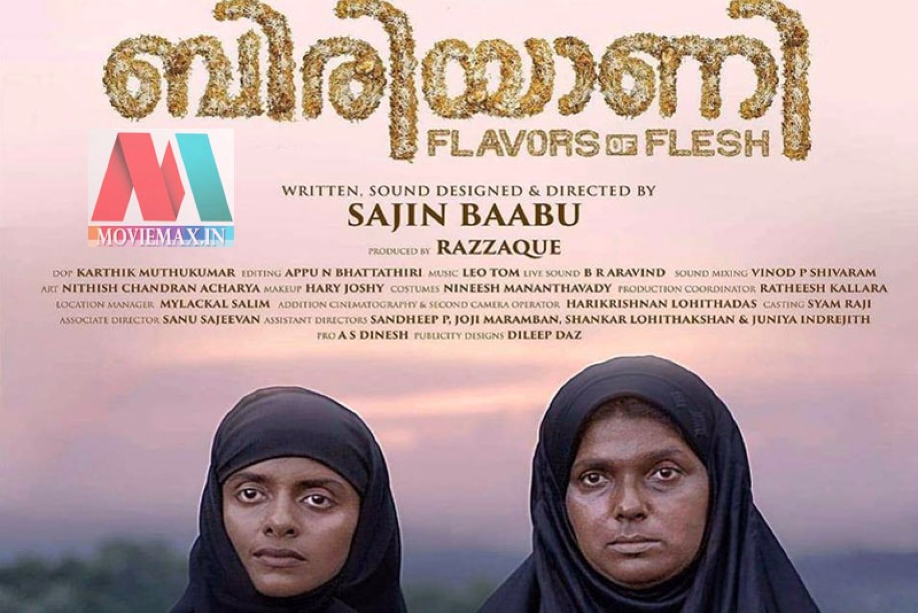 നടി കനി കുസൃതി അന്താരാഷ്‌ട്ര പുരസ്കാര നിറവില്‍